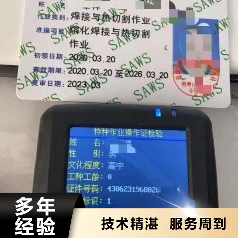 技工各类型劳动协会技工证诚信经营当地服务商