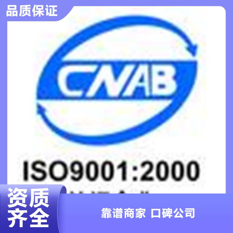 ISO认证【GJB9001C认证】一对一服务当地生产厂家
