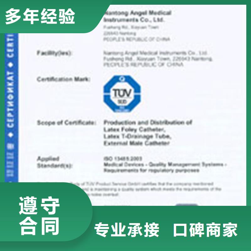 ISO认证ISO13485认证正规技术比较好