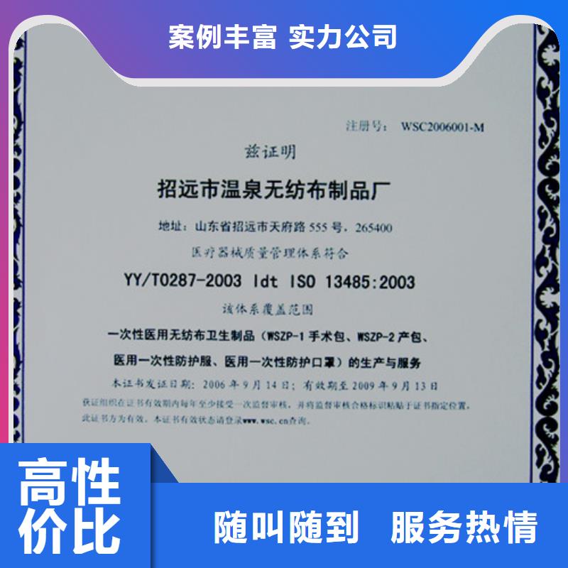 ISO认证AS9100认证品质好行业口碑好