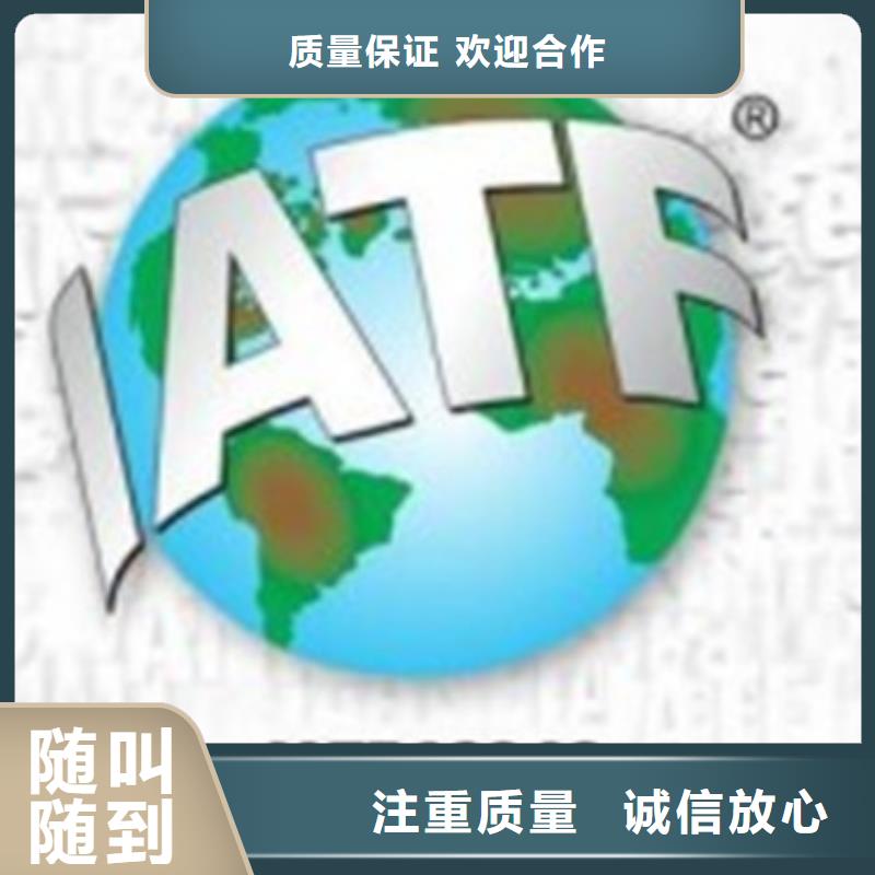 ISO认证AS9100认证放心案例丰富