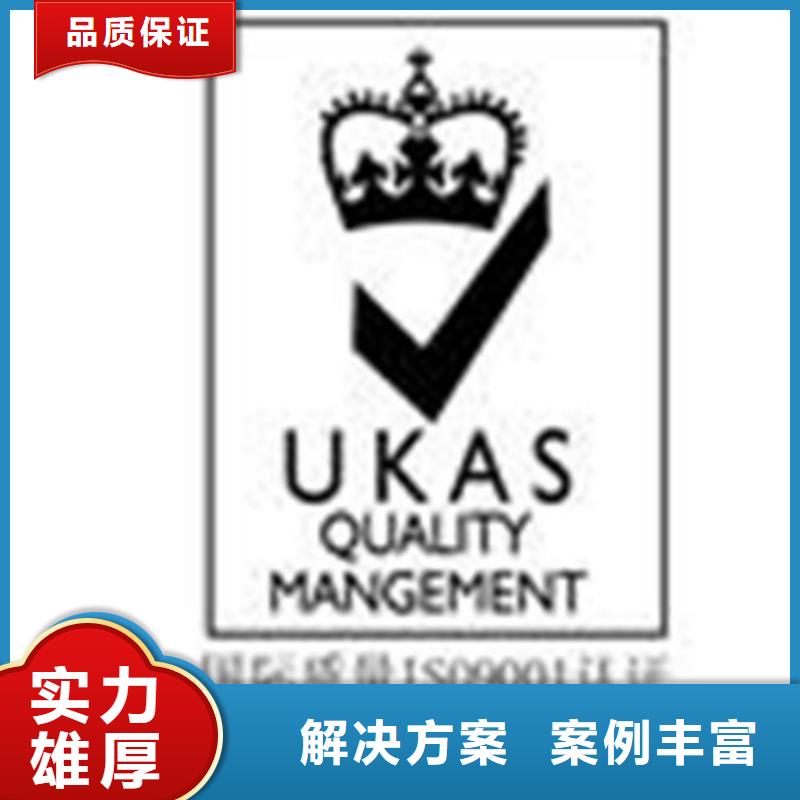 ISO认证ISO10012认证实力商家专业承接