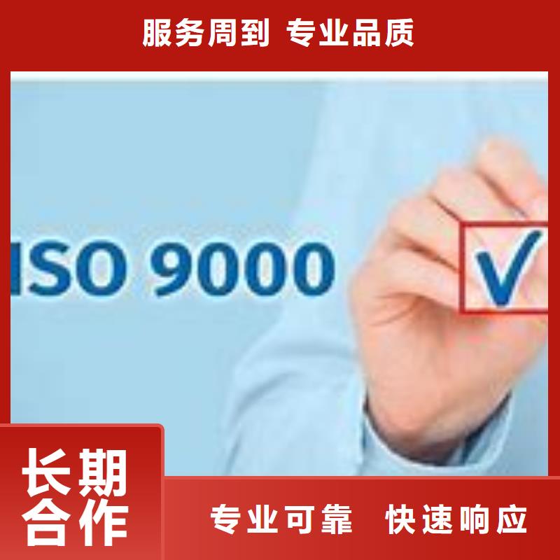 ISO9000认证GJB9001C认证服务周到技术比较好