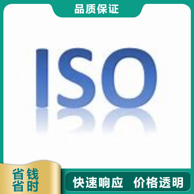 ISO9000认证,GJB9001C认证专业可靠口碑公司