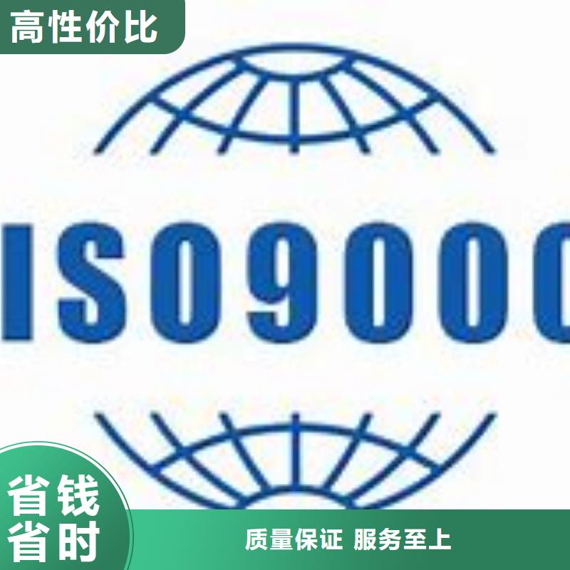 【ISO9000认证FSC认证欢迎询价】精英团队