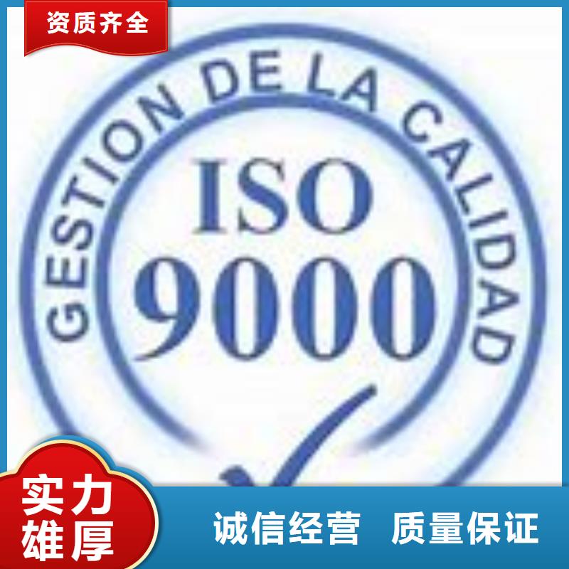 ISO9000认证ISO10012认证品质卓越效果满意为止
