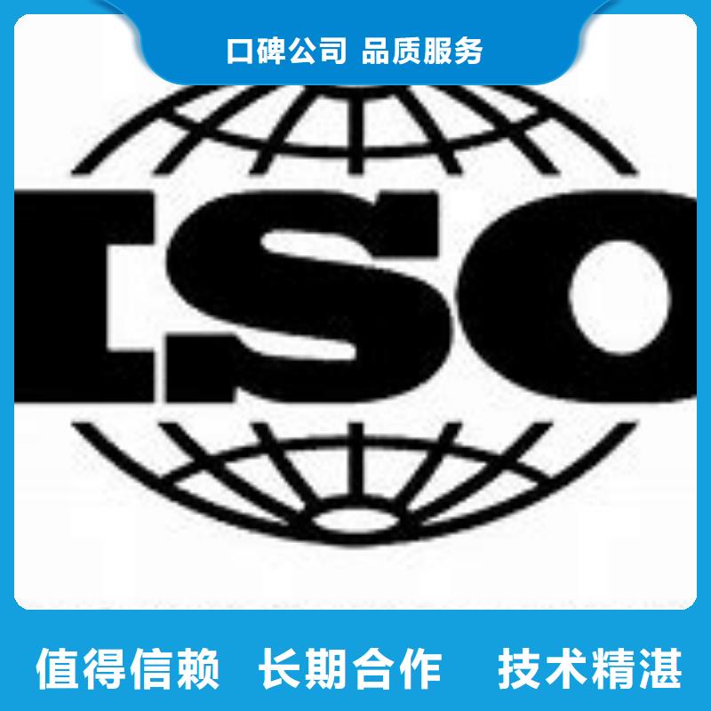 【ISO9000认证】ISO13485认证专业承接当地品牌