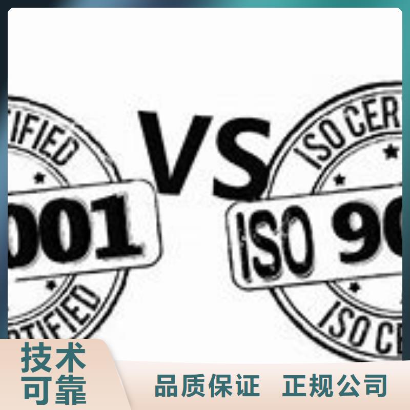 ISO9000认证ISO13485认证讲究信誉同城厂家