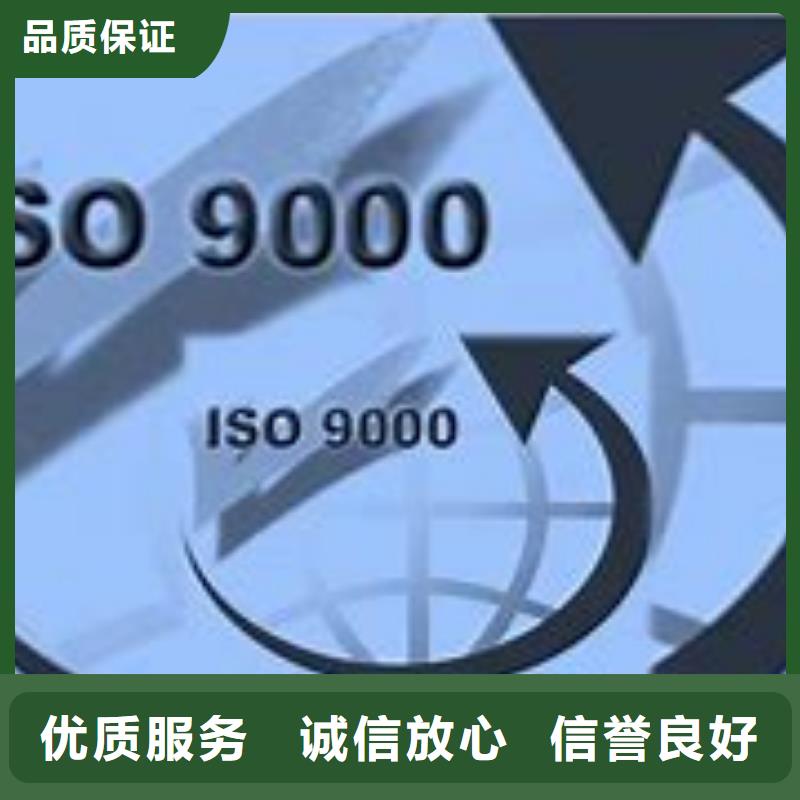 ISO9000认证,AS9100认证口碑公司服务热情