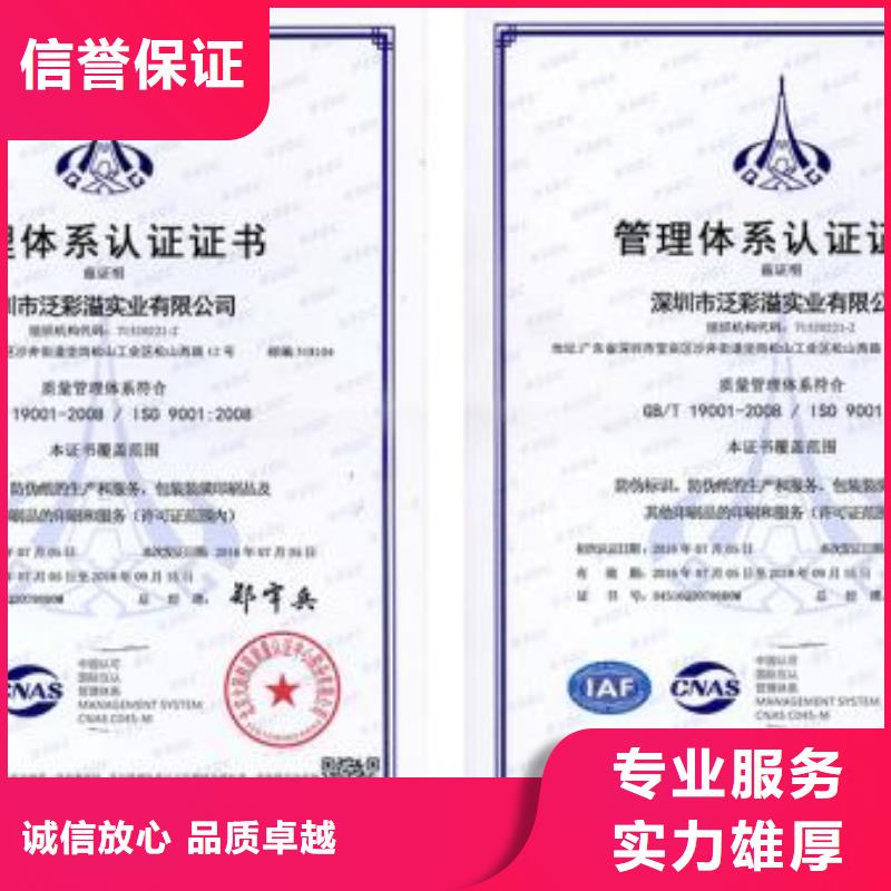 ISO9001认证知识产权认证/GB29490免费咨询当地生产厂家