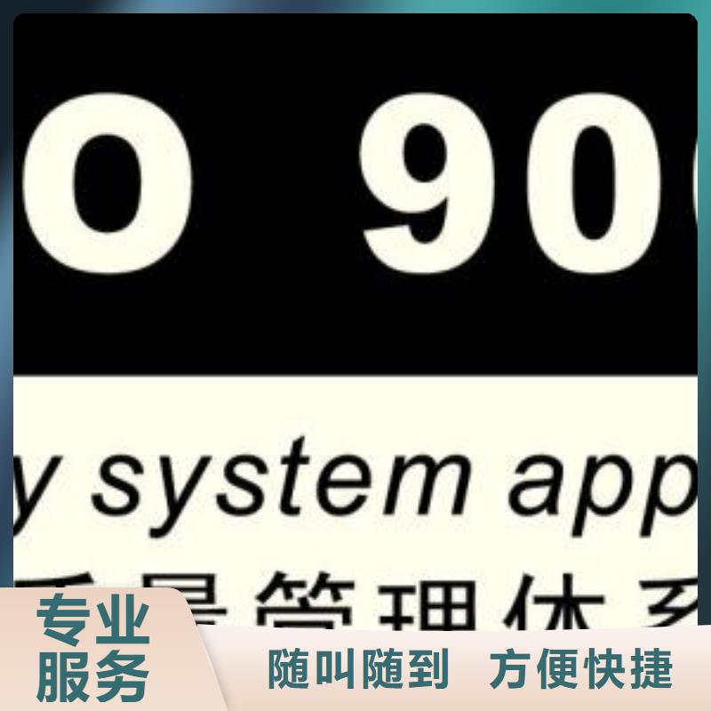 ISO9001认证AS9100认证值得信赖2025专业的团队