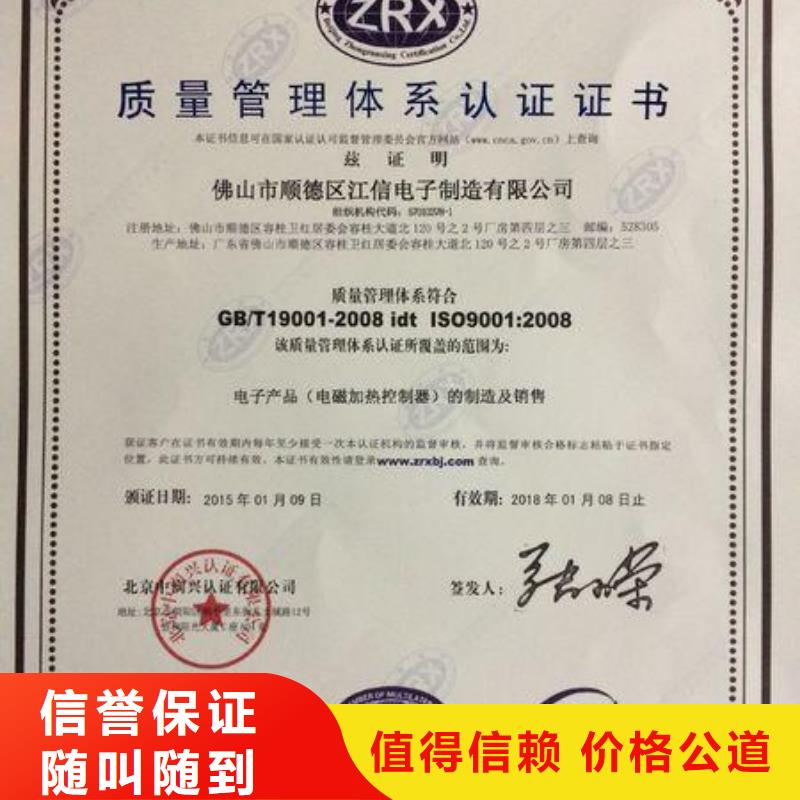 ISO9001认证AS9100认证信誉保证值得信赖