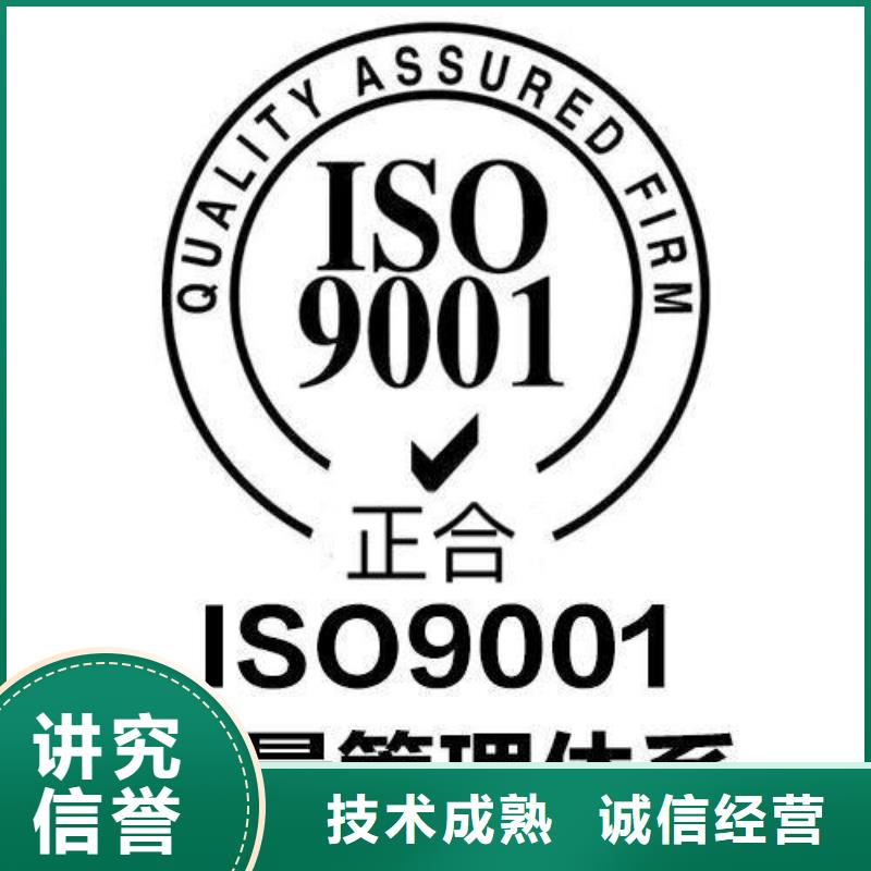 ISO9001认证-AS9100认证实力团队同城经销商