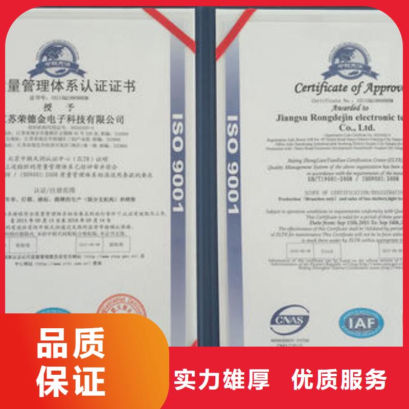 ISO9001认证【GJB9001C认证】实力强有保证当地公司