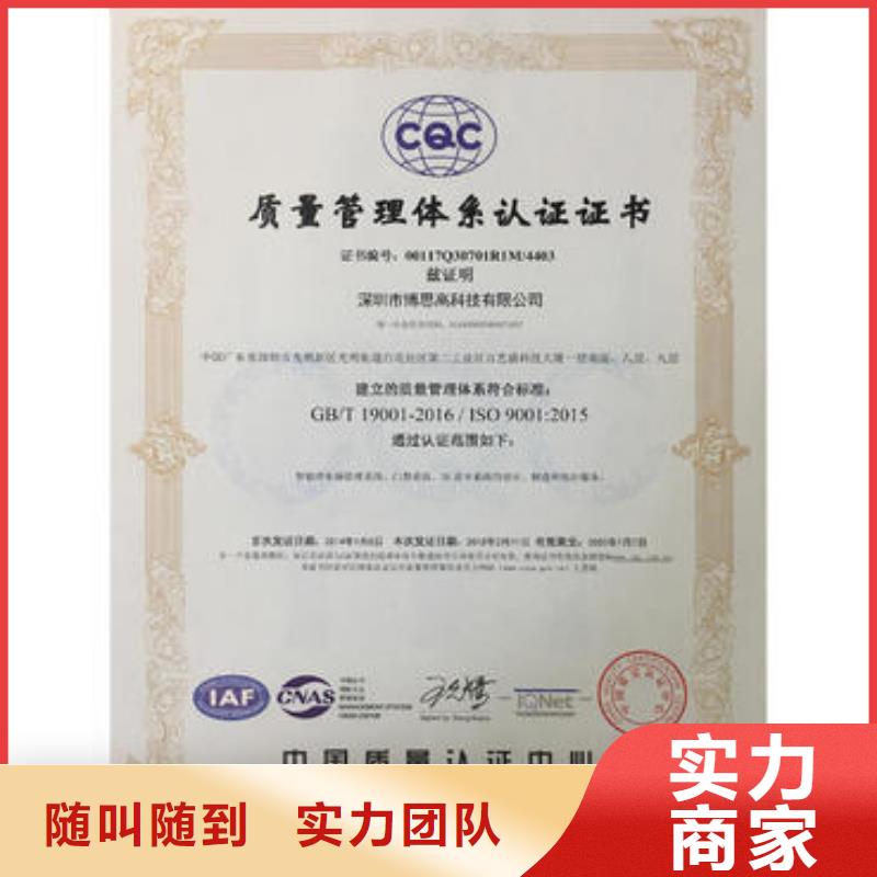 ISO9001认证IATF16949认证服务周到本地生产厂家