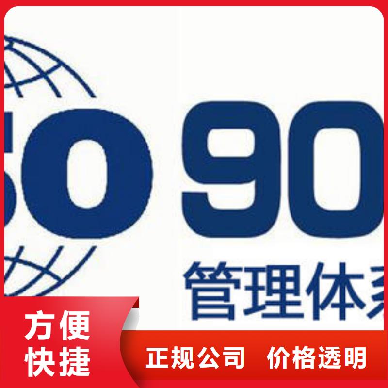 【ISO9001认证FSC认证诚信】同城厂家
