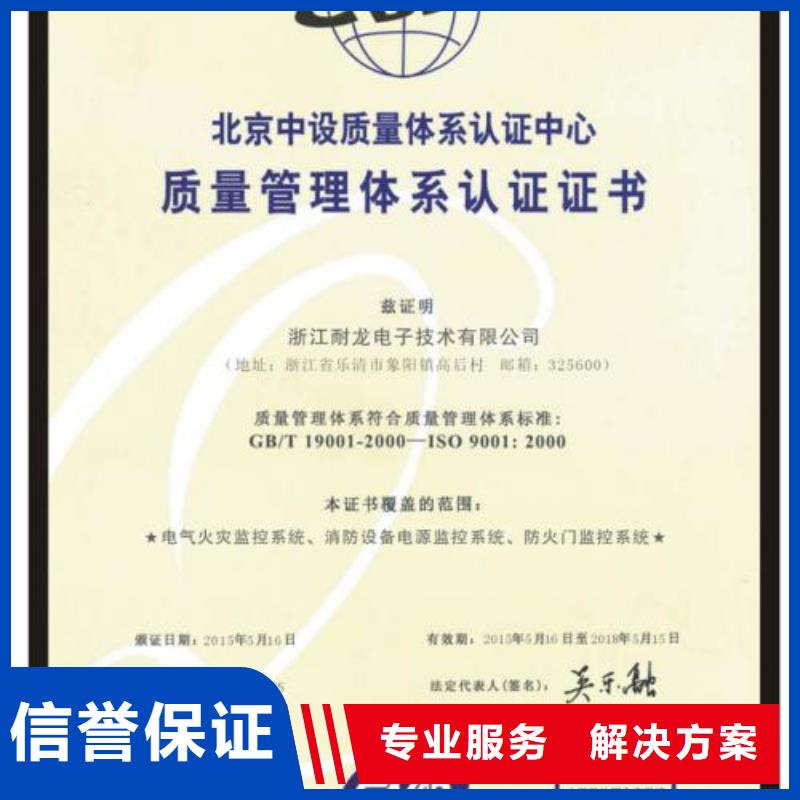 ISO9001认证,AS9100认证比同行便宜价格美丽