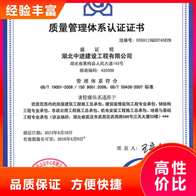 ISO9001认证_知识产权认证/GB29490有实力公司