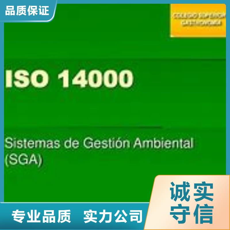 ISO14000认证AS9100认证承接行业口碑好