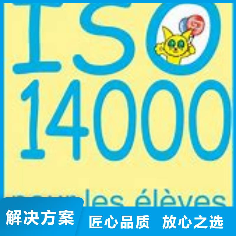 ISO14000认证GJB9001C认证价格美丽讲究信誉