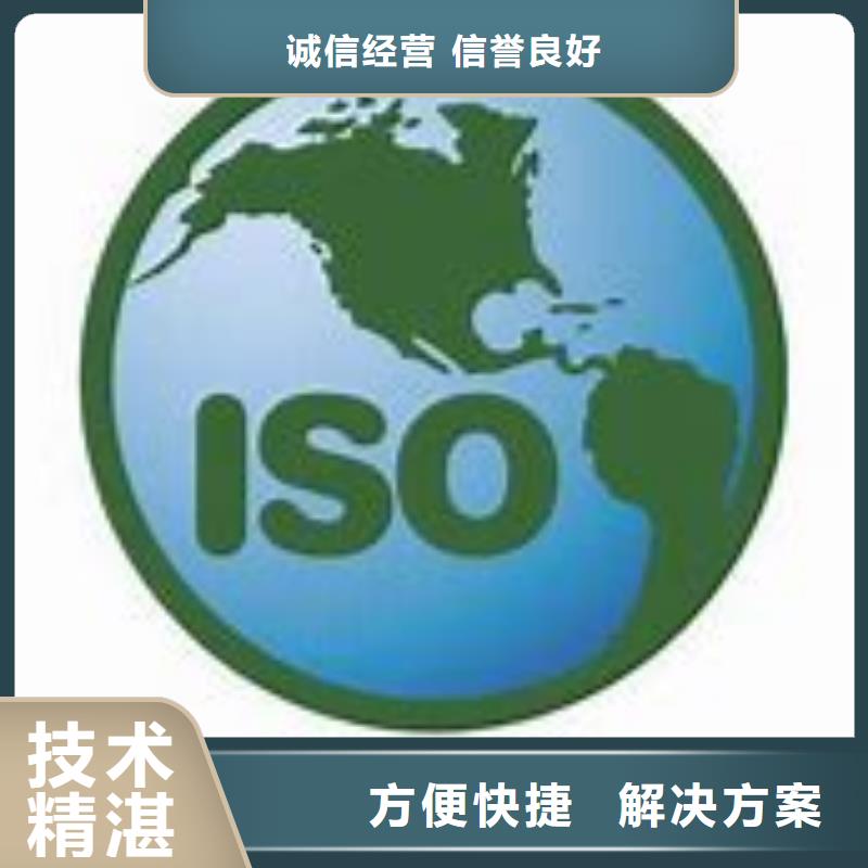 ISO14000认证AS9100认证知名公司本地公司