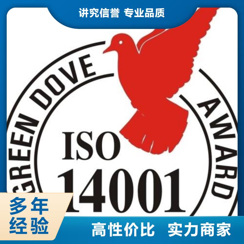 ISO14000认证知识产权认证/GB29490案例丰富公司