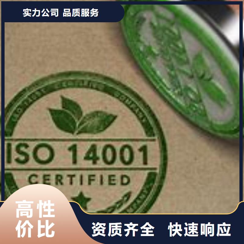 【ISO14001认证FSC认证技术比较好】匠心品质