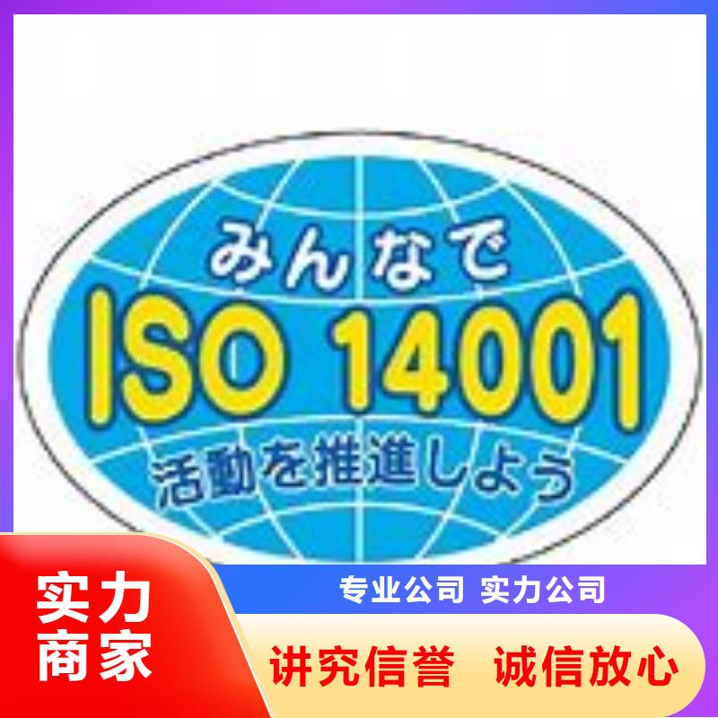 ISO14001认证ISO13485认证品质优技术好