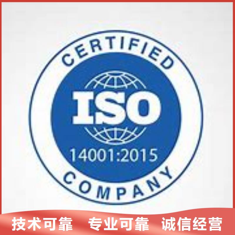 ISO14001认证ISO13485认证先进的技术专业服务