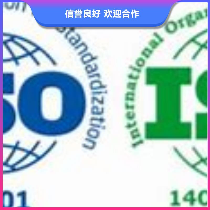 ISO14001认证ISO9001\ISO9000\ISO14001认证高品质高品质