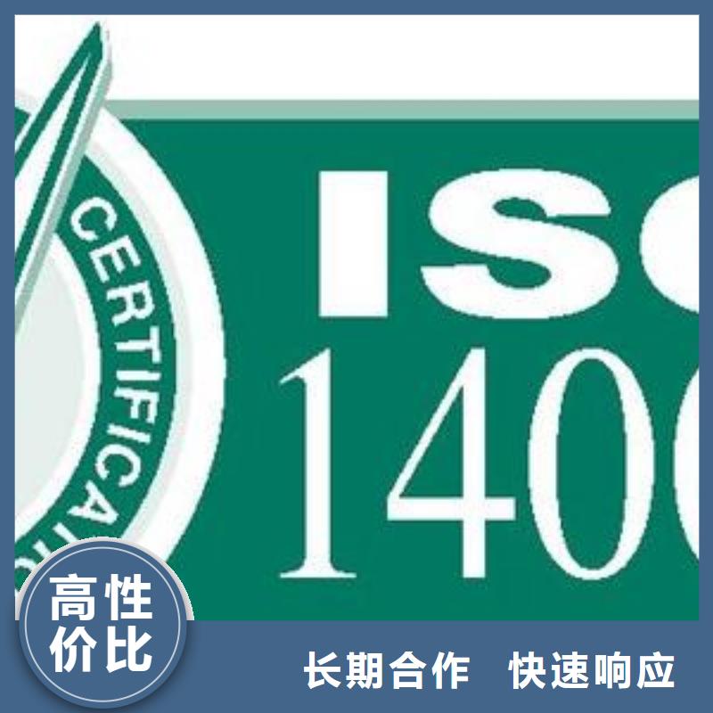 ISO14001认证FSC认证公司实力雄厚