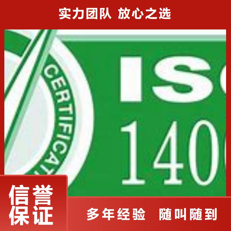 ISO14001认证GJB9001C认证拒绝虚高价靠谱商家