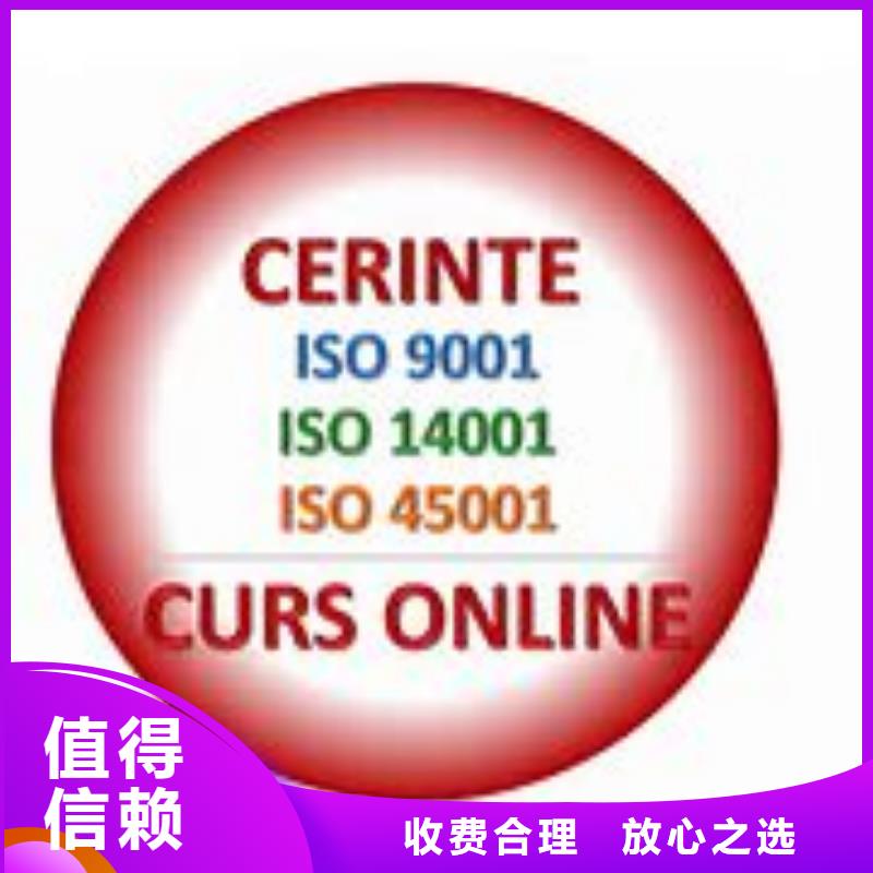 ISO45001认证,ISO13485认证公司2025专业的团队
