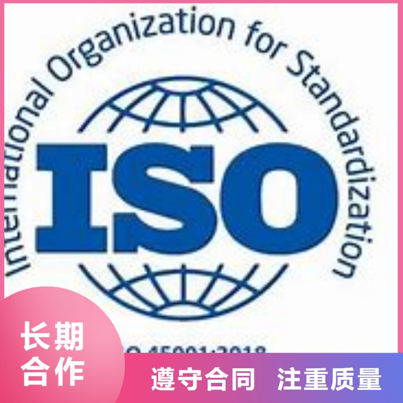 【ISO45001认证】ISO13485认证口碑公司当地制造商