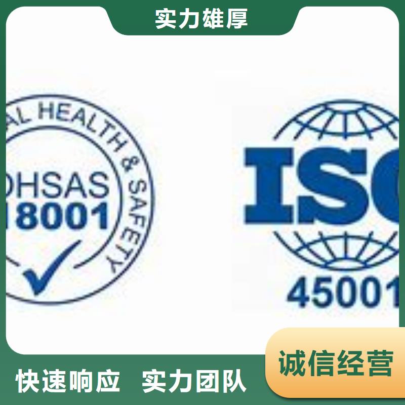 ISO45001认证_AS9100认证省钱省时先进的技术