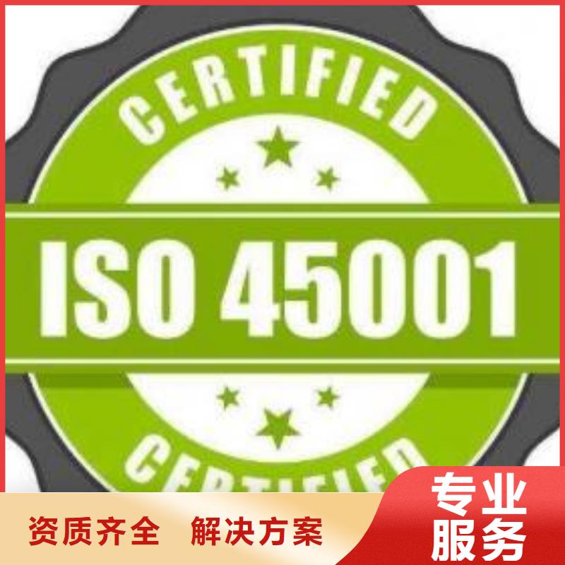 ISO45001认证ISO13485认证高性价比放心