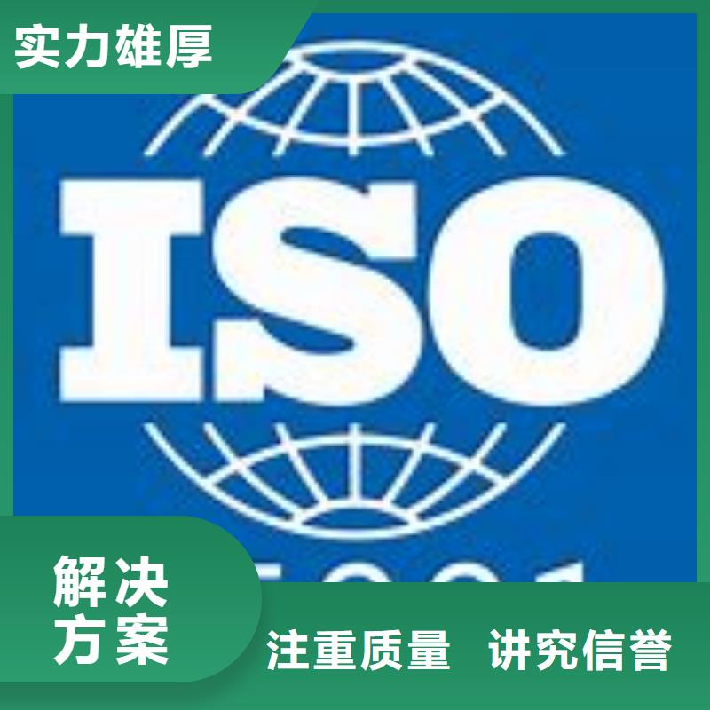 ISO45001认证【FSC认证】技术可靠当地货源