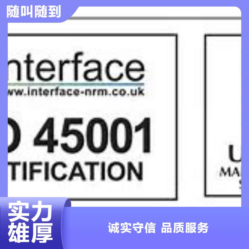 ISO45001认证【ISO13485认证】品质卓越遵守合同
