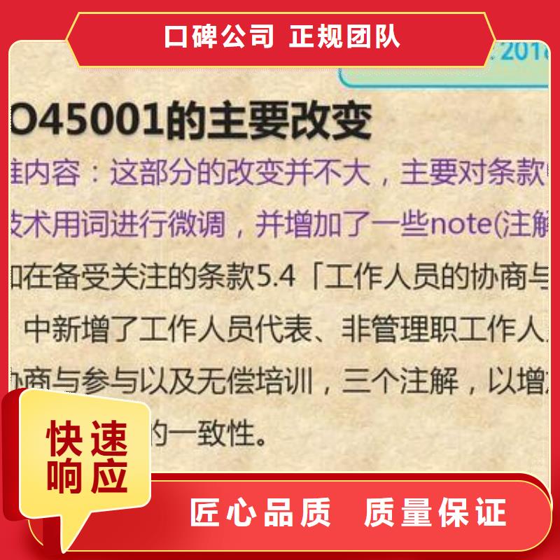 ISO45001认证-【GJB9001C认证】质优价廉随叫随到