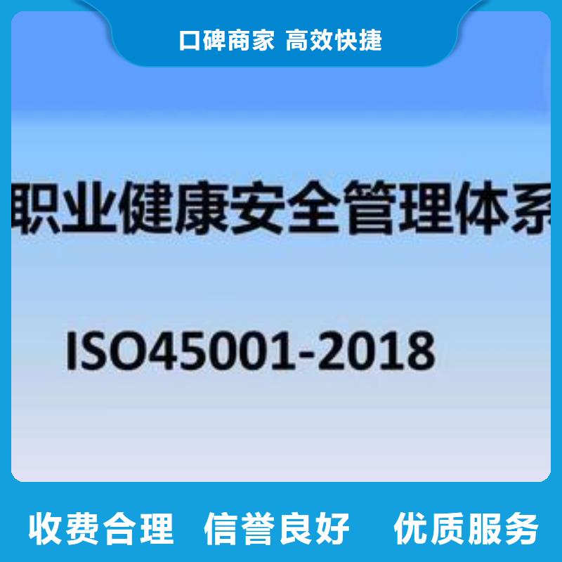 ISO45001认证ISO14000\ESD防静电认证正规团队资质齐全