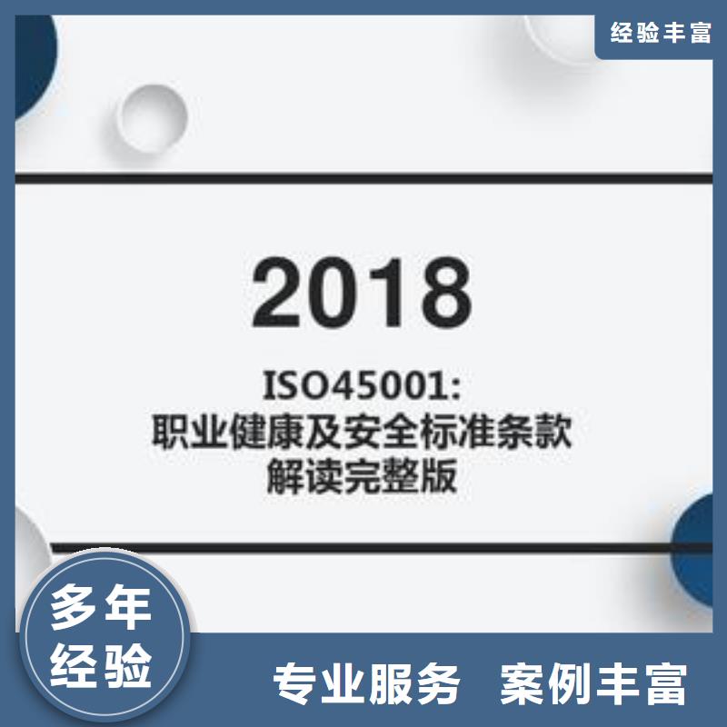 ISO45001认证,ISO13485认证价格透明靠谱商家