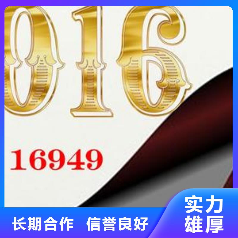 IATF16949认证-【ISO9001\ISO9000\ISO14001认证】实力雄厚