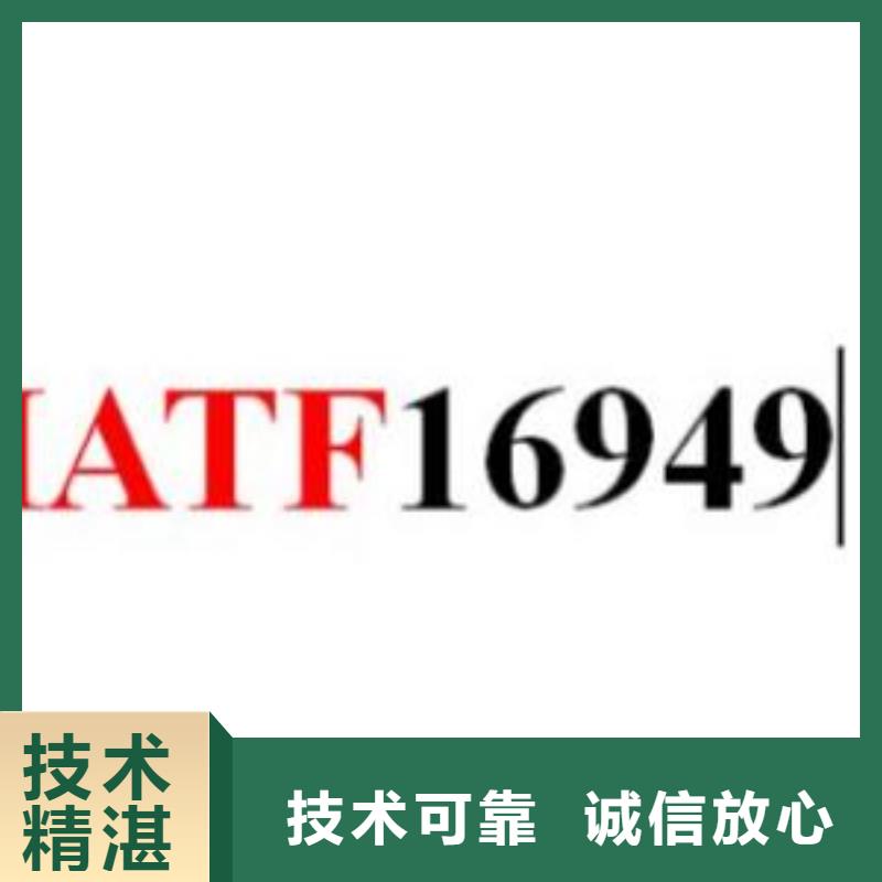 【IATF16949认证】ISO13485认证高品质同城生产商