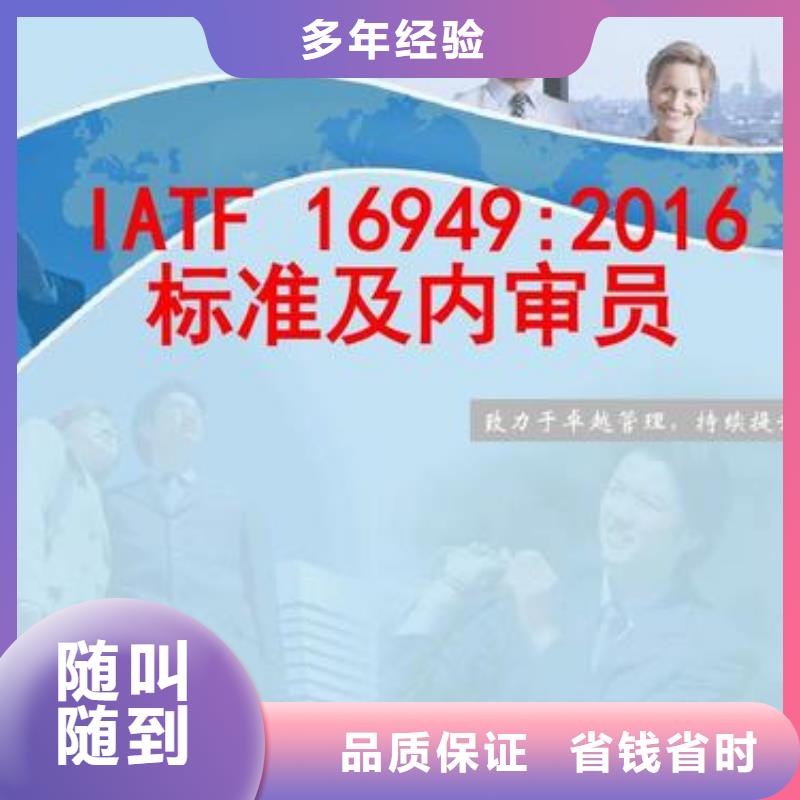 IATF16949认证,ISO9001\ISO9000\ISO14001认证服务至上当地生产商