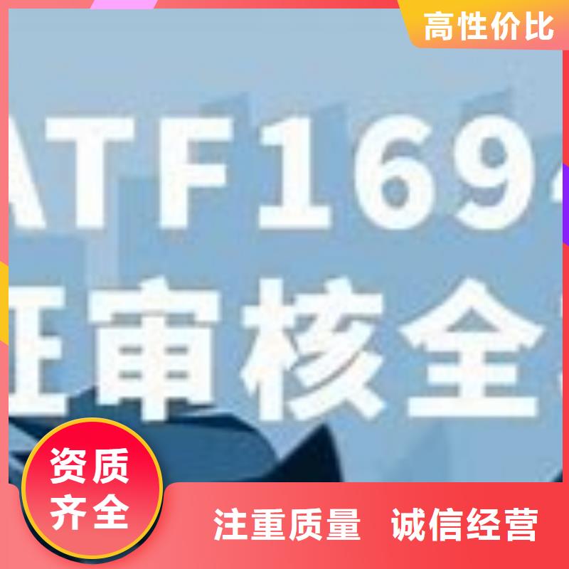 IATF16949认证实力商家快捷