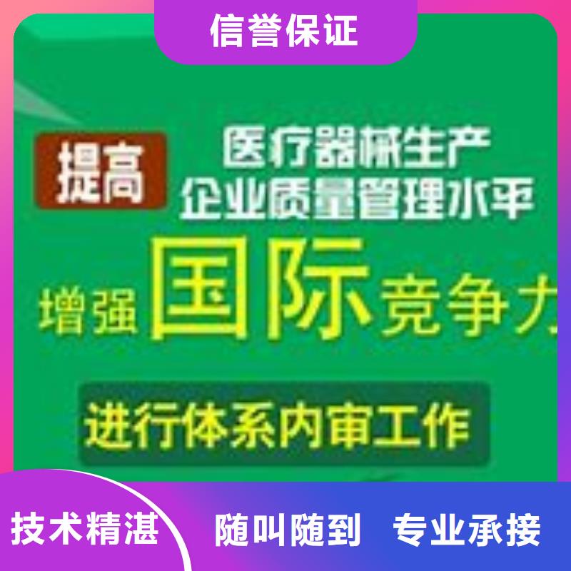ISO13485认证知识产权认证/GB29490服务周到本地供应商