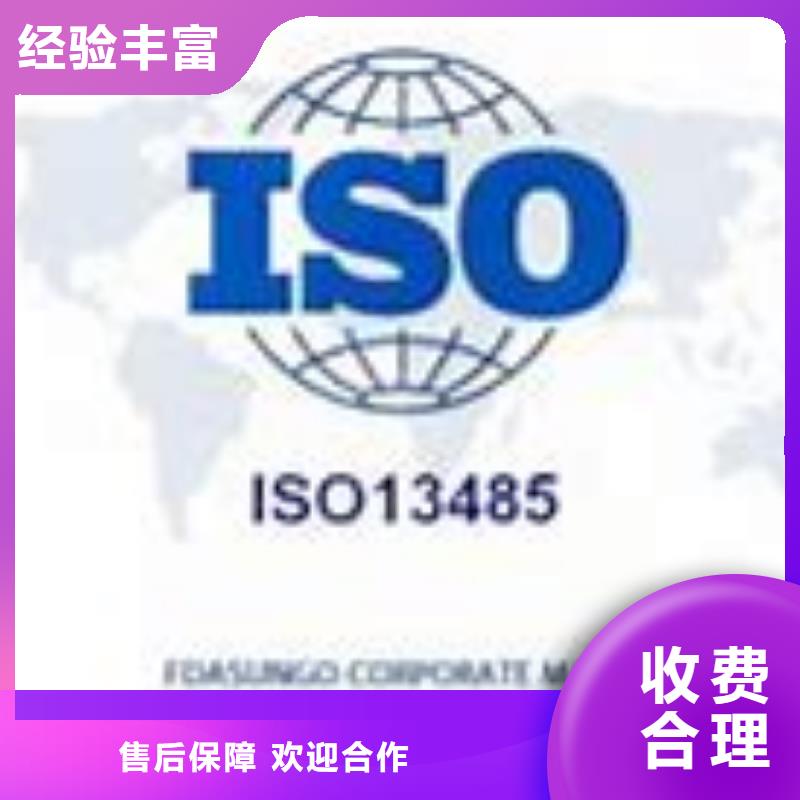 ISO13485认证ISO14000\ESD防静电认证口碑商家本地生产厂家