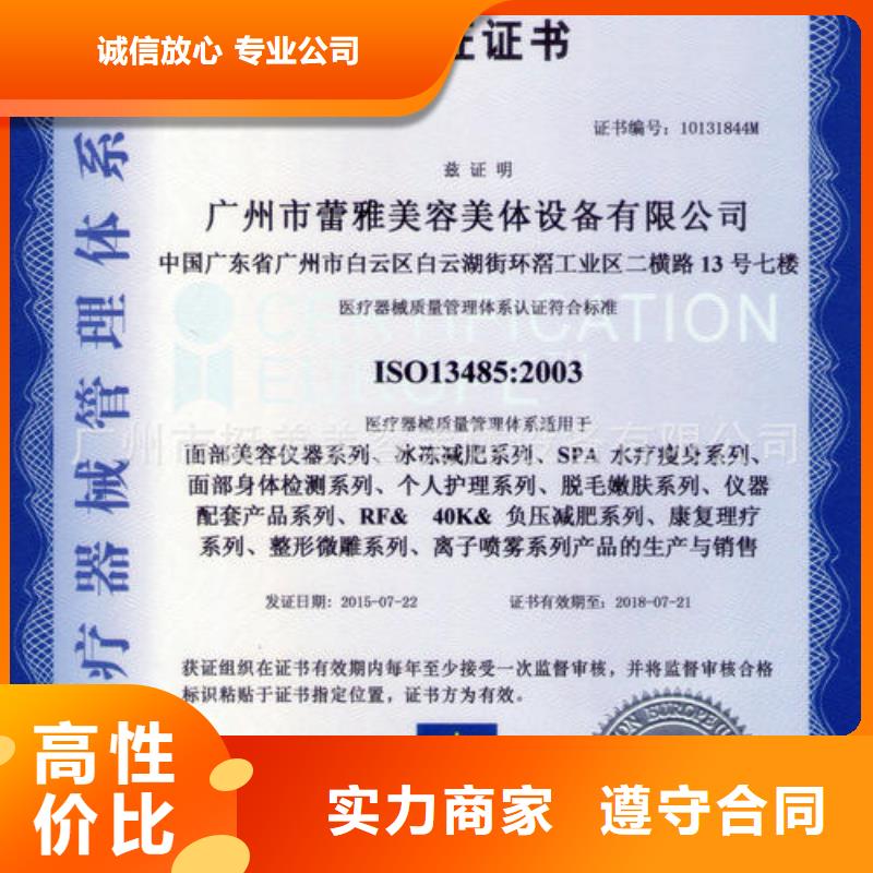 ISO13485认证-【FSC认证】优质服务资质齐全