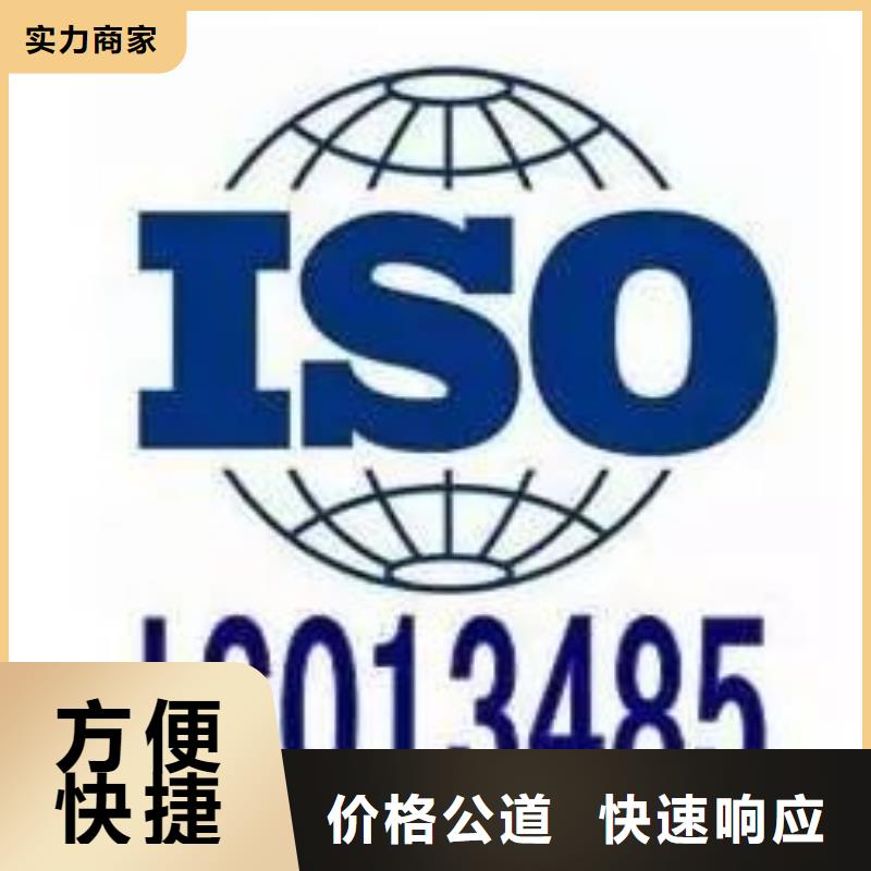 ISO13485认证解决方案实力商家
