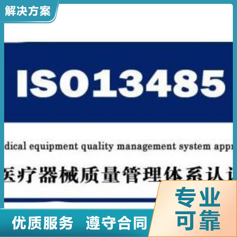 ISO13485认证_IATF16949认证讲究信誉本地生产厂家